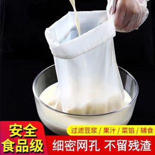 Ice Powder Bag, Hand-Rubbed Ice Seed Powder, Food-Grade Nylon Wine Filter Bag, Wine Making Tool, Soy Milk