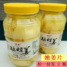 江西宜春特产高安坤福糖醋姜2瓶即食醋泡嫩姜片非姜芽爽口下饭菜