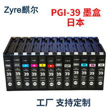 ���ݼ��� PGI-39ī�� CANON  PRO - 1��ӡ��ī�� һ��12ɫ ����ī