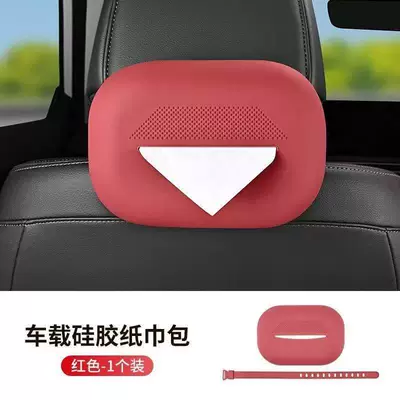 for Chery Jetour Dasheng Center: Anti-slip mat - central-control-car-tissue-box-red-model