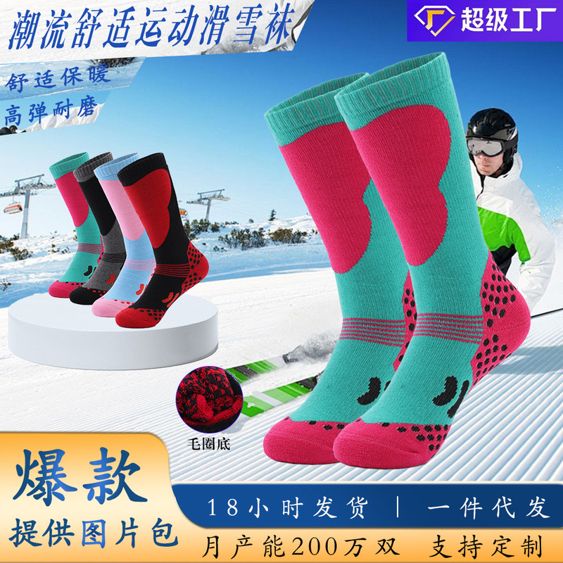Two Wolf Cotton Socks Children's Ski Socks Thickened Terry Bottom Warm Towel Long Deodorant Winter Sports Socks