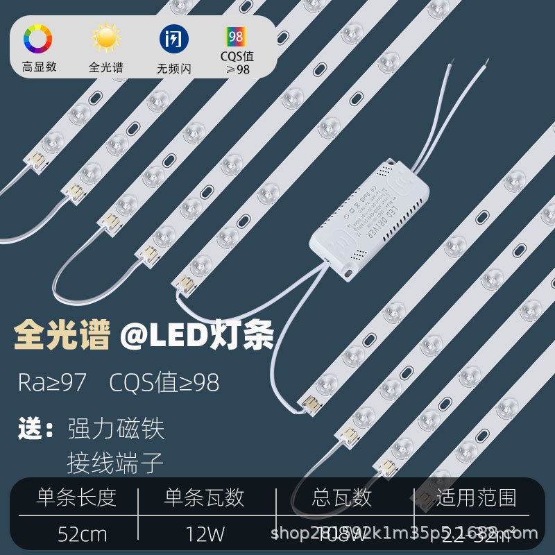 Barra de luz led de espectro completo, tira de luz larga, parche súper brillante, placa de lámpara de transformación, sala de estar, fuente de luz de reemplazo, placa central de lámpara de techo