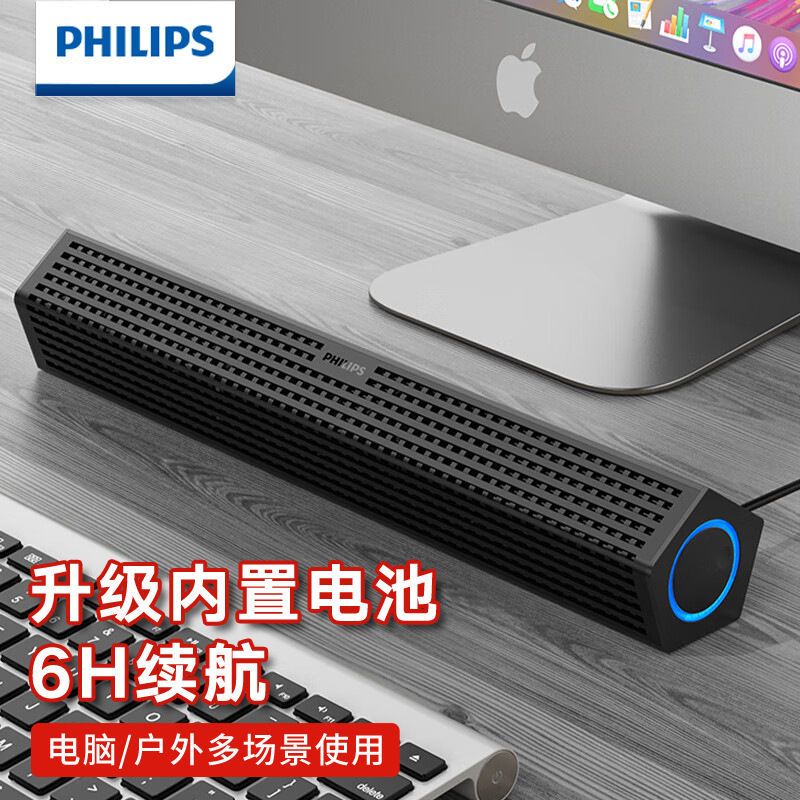 Philips Spa510P Computer Speakers Bluetooth Dual-Use Gaming Speakers Desktop Wired Speakers