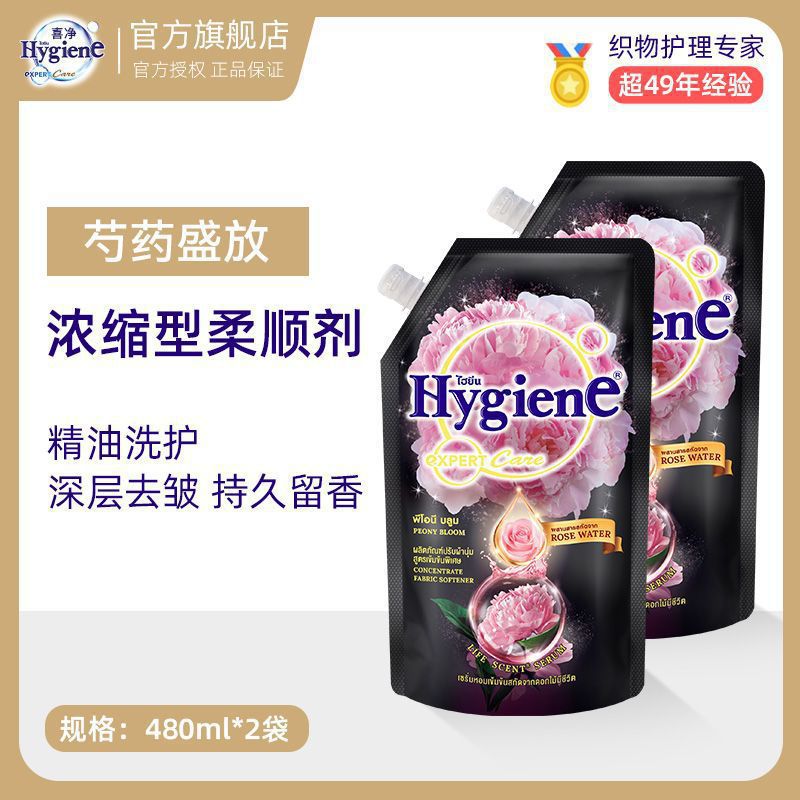 태국 직수입 [농축유연제] 향이 오래 지속되는 - 960ml [모란이 만발한] 2봉이 더 가성비 좋아요