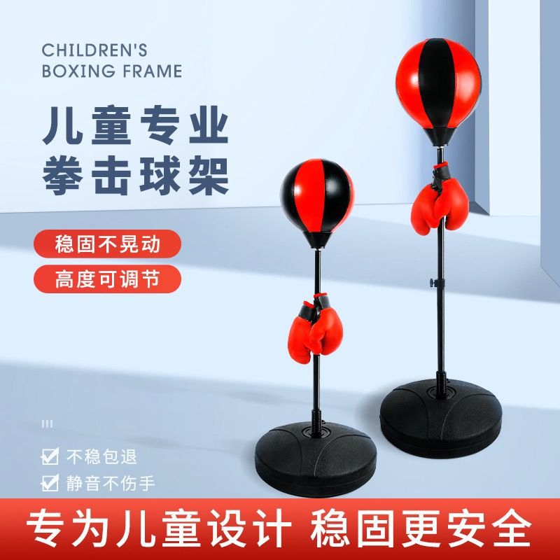 Children's Day Gift Vertical Boxing Trainer 3-12 Years Old Tumbler 61 Boys Home Vertical Boxing Stand Set