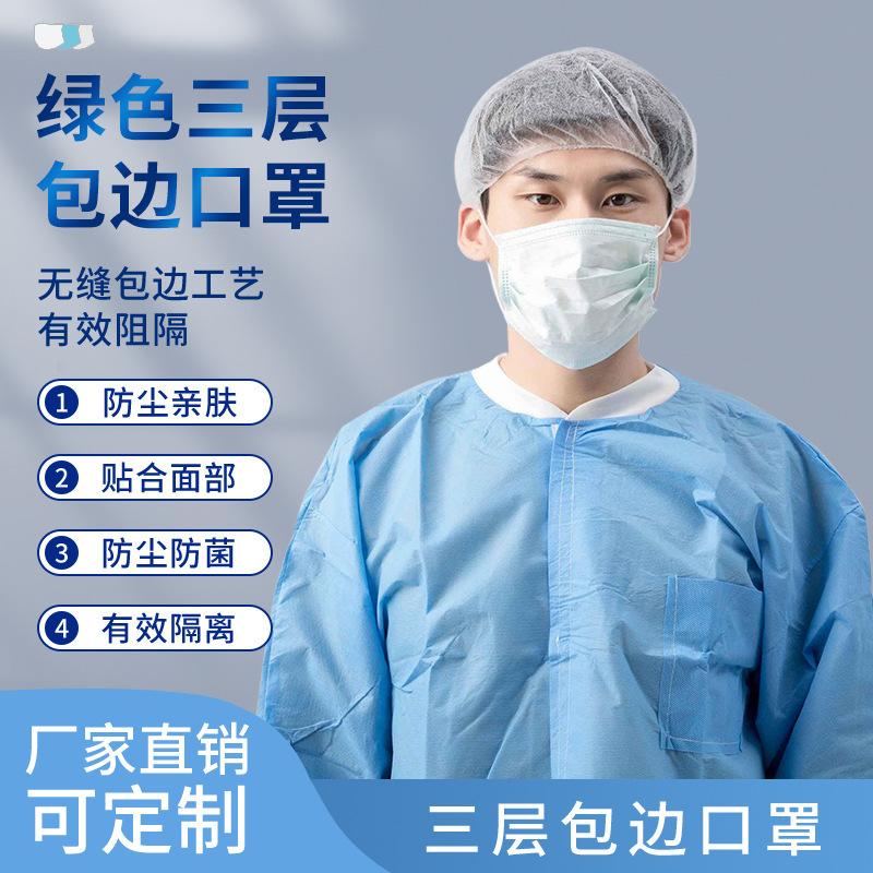 一次性成人口罩出口白名单CE认证三层防尘过滤熔喷布透气口罩现货