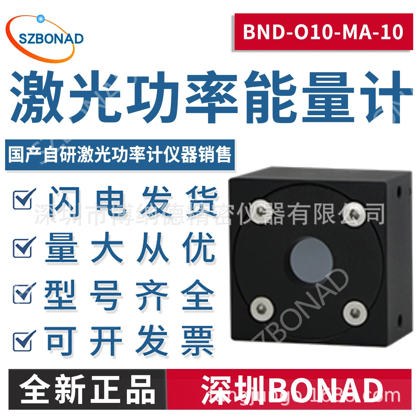 Шэньчжэнь BONAD лазерный датчик измерения энергии BND-L50F-CB-65 саморазвитый зонд с водяным охлаждением