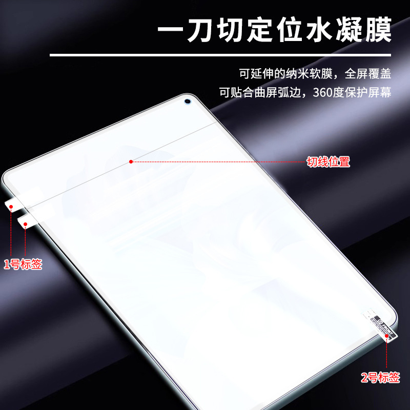 Samsung Galaxy Tab S10FE/ウルトラ HD 修復 TPU ハイドロゲルフィルム A9plus フラットフィルムに適しています。|undefined
