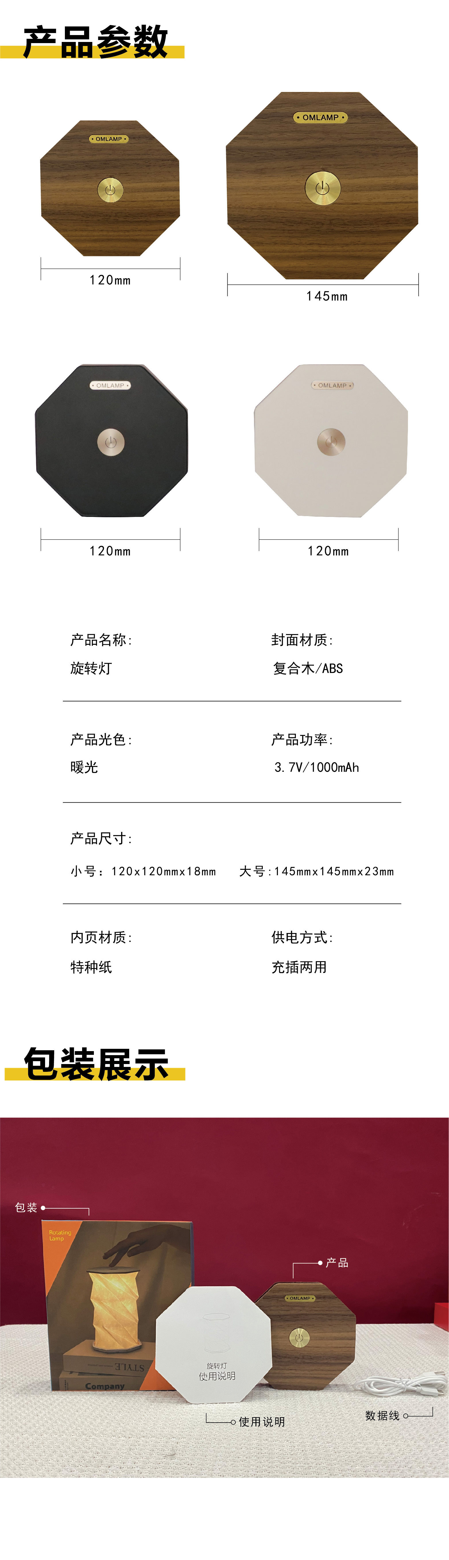 2022.10.19.旋转灯详情页_画板-1_05