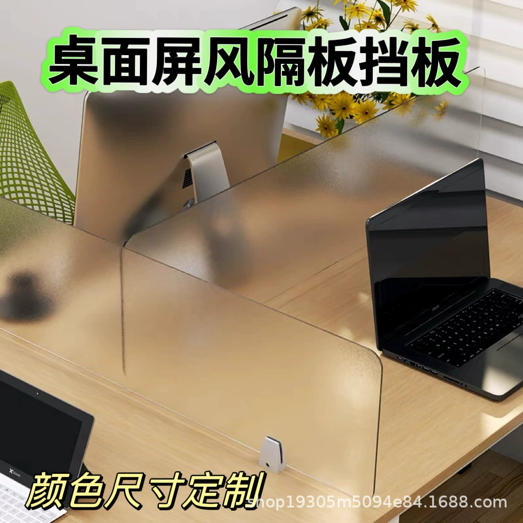 Настольный экран офисного стола матовый прозрачный перегородка