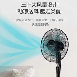 适用美.的落地扇FSA40YF家用电风扇摇头定时大风力节能16/18寸