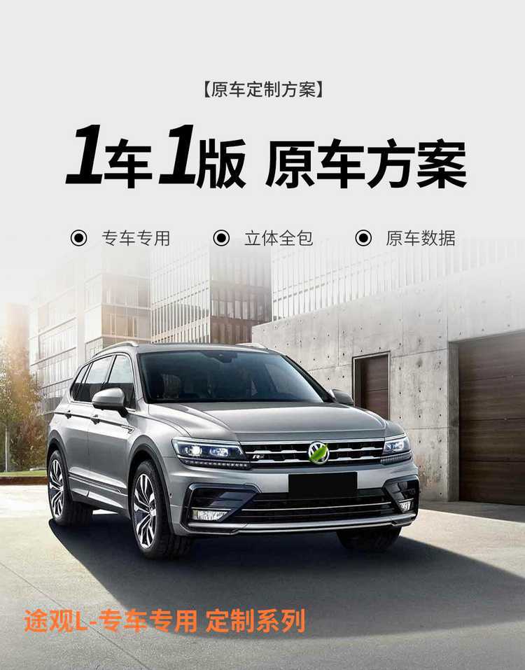 17-25 Volkswagen Tiguan L Special Seat Cover All-Inclusive Seat Cushion Longteng Zhixiang 330Tsi Seat Cover Car Seat Cushion