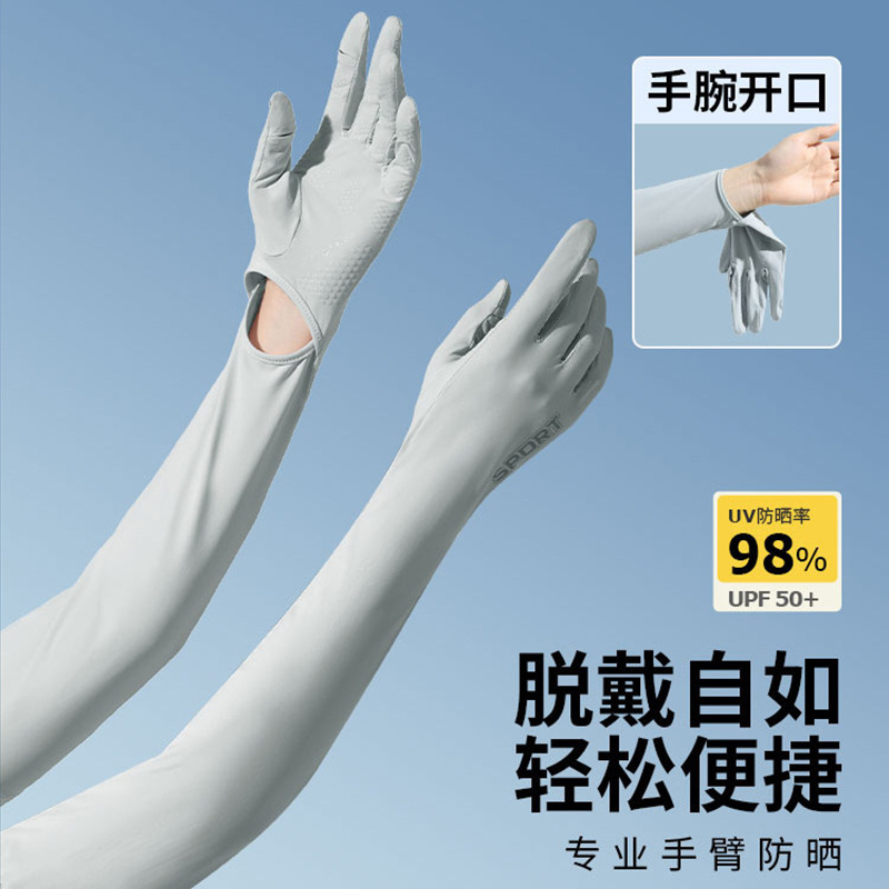 Jiaoxia same style simple sun protection sleeves for men and women summer multi-color thin gloves outdoor cycling ice sleeves hand sleeves wholesale