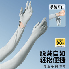 Jiaoxia same style simple sun protection sleeves for men and women summer multi-color thin gloves outdoor cycling ice sleeves hand sleeves wholesale