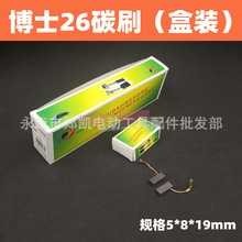 �m�䲩ʿGBH2-26��N̼ˢ �_���̼ˢ ��ʿ2-26��N�ˢ�����b��