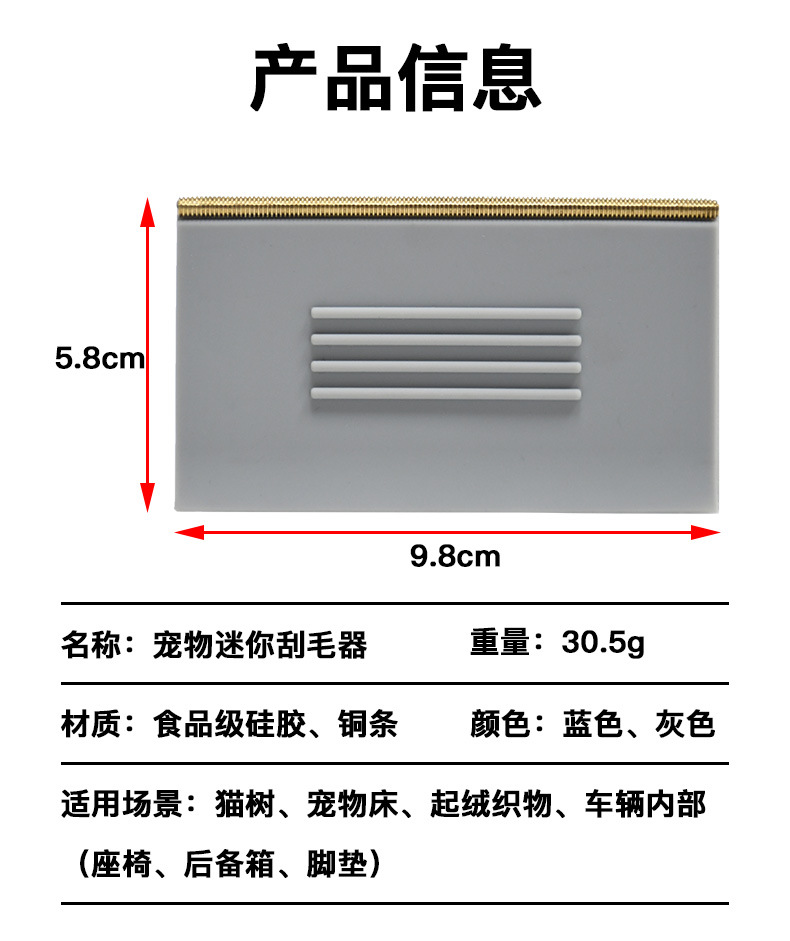 宠物迷你除毛器详情_08