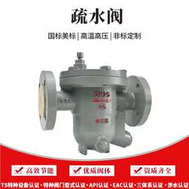 上海品牌阀门 自由浮球式疏水阀 CS41H 蒸汽管道排水法兰疏水器