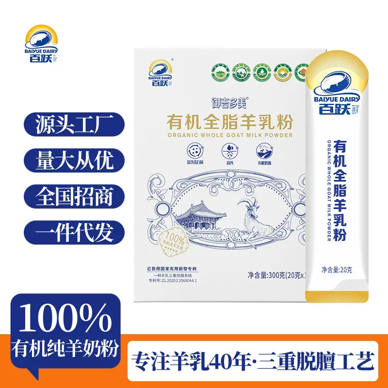 有机全脂羊奶粉厂家成人奶粉高钙中老年羊奶粉全脂纯羊奶现货批发