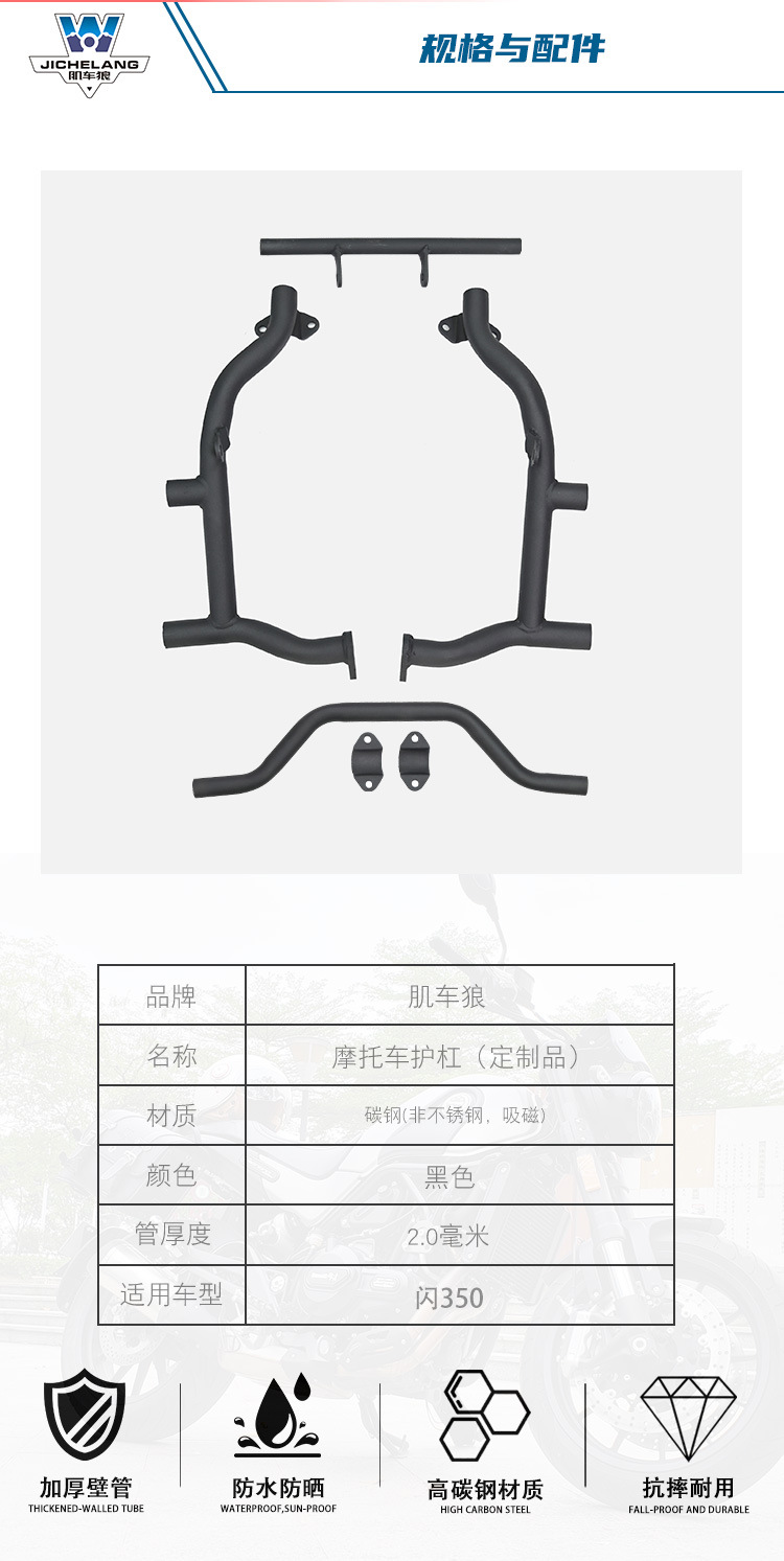Muscle car Wolf suitable for spring wind 450CLC bumper anti-fall bumper anti-collision bumper modification parts