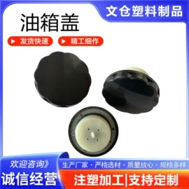 车身及附件;其他塑料加工;注塑加工