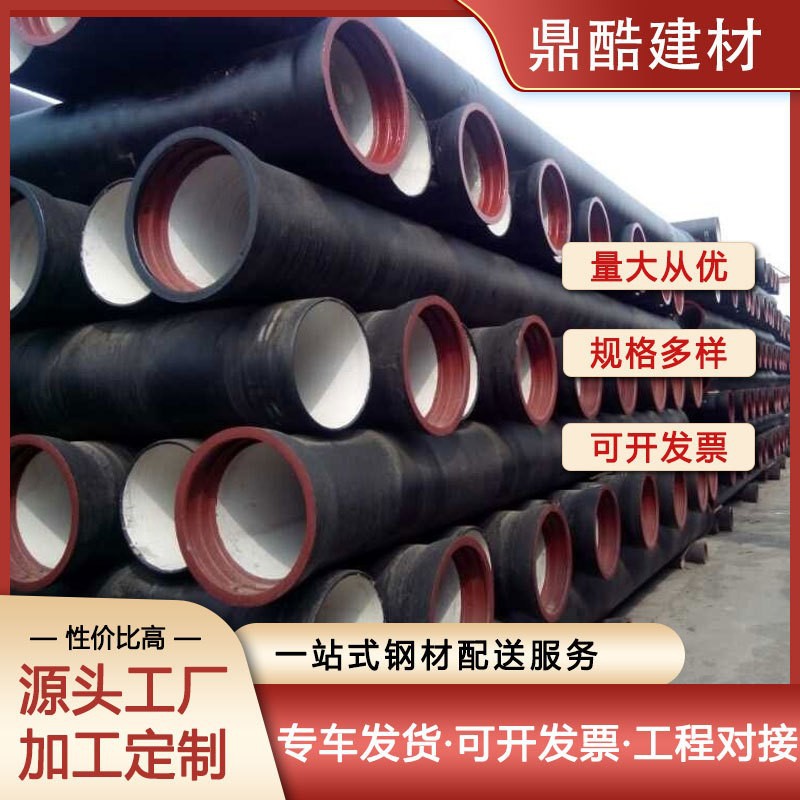 球墨铸铁管排水管DN100-DN2000规格齐全K7K8K9 铸铁给水管