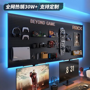 E-Sports Room Perforated Board Black Wall Storage Rack Computer Desk Wall Hanging Board Storage Iron Decoration Display
