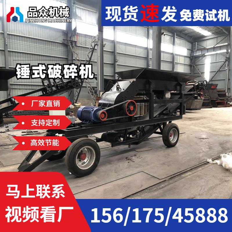 PC600×400型移动柴油动力锤式粉碎机固废建筑垃圾塑料玻璃破碎机