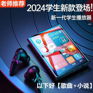 Mp4 Student Mp5 Touch Screen Version for High School Students to Read Novels and Listen to Songs Mp3 Walkman Can Be Connected to Bluetooth Student Version