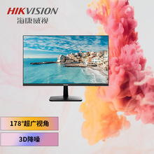 海康威视1080P/4K超清抗干扰监视器宽频监控液晶显示器电脑办公