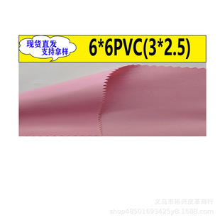 600Dţ������ ƽ�y��] 6*6PVC��]3*2.5�p�米����ɳ�l����