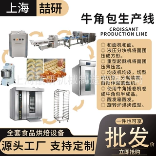 牛角面包搓卷机均皮切形生产线商用牛角面包流水线全自动起酥机