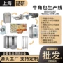 商用自动搓卷机流水线起酥机
