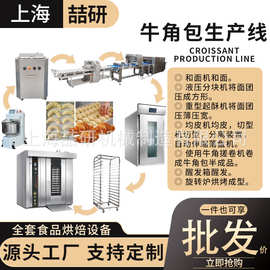 牛角面包搓卷机均皮切形生产线商用牛角面包流水线全自动起酥机