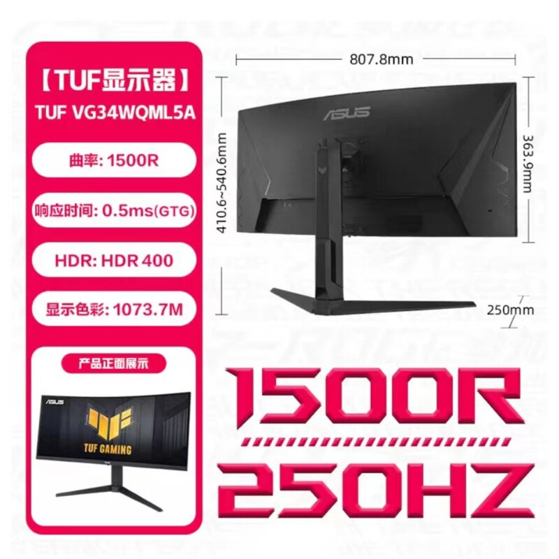 Tuf War Shadow Vg34Wqml5A 34inch Quasi-4K 250Hz E-Sports Display 1500R Curved Fish Screen