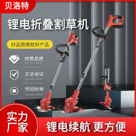 电动割草机充电式可折叠无刷大功率打草机园林割灌机锂电园林工具