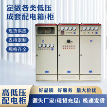 HF-11高低压配电柜可高低压开关动力柜进线出线柜 工厂厂家现货