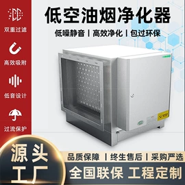 油烟净化设备;抽油烟机