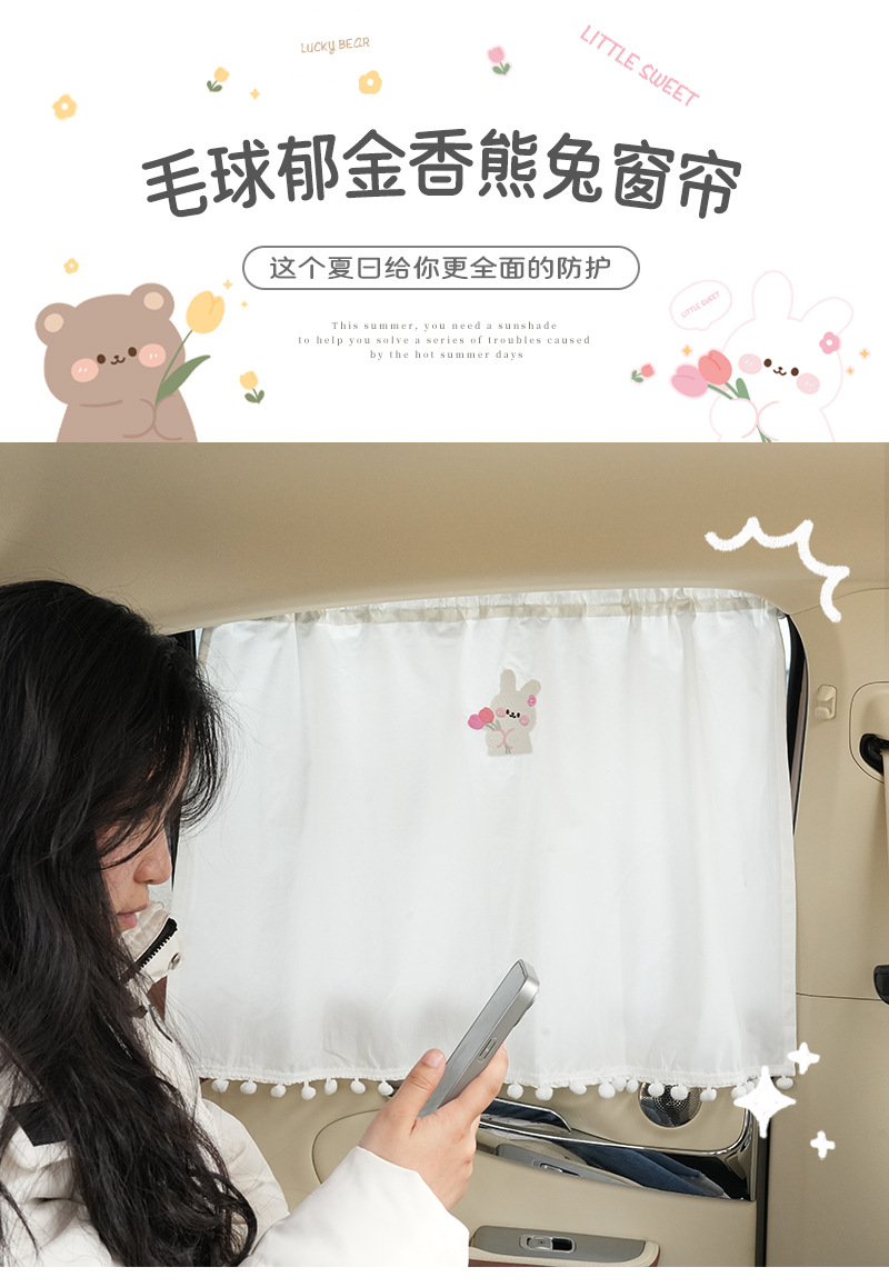 Blue Rain Original Car Curtain Creative Car Sunscreen Heat Insulation Sunshade Cute Retractable Car Privacy Curtain
