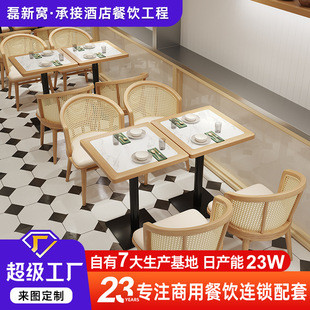 Southeast Asian Theme Restaurant Commercial Rattan Table and Chair Combination Restaurant Dining Table Cafe Tea House Booth Sofa