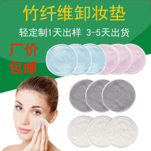 全棉毛圈天鹅绒可水洗洁面粉扑源头生产厂家直销加厚竹纤维卸妆垫