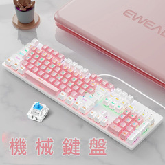 クロスボーダー104機械キーボード台湾語タイ語ロシア語挿抜青軸女子オフィスゲームキーボード
