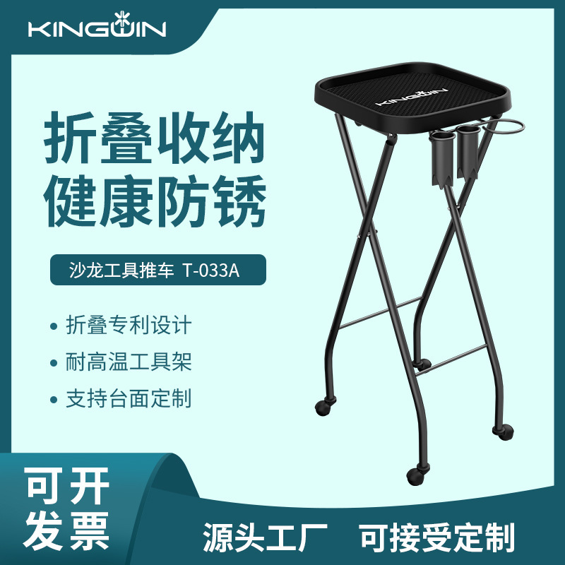 Kingwin Tool Cart Hair Salon Trolley Beauty Salon Folding Storage Rack Salon Beauty Hairdressing Perm and Dyeing Foldable Kingwin Tool Cart Hair Salon Trolley Beauty Salon Folding Storage Rack Salon Beauty Hairdressing Perm and Dyeing Foldable