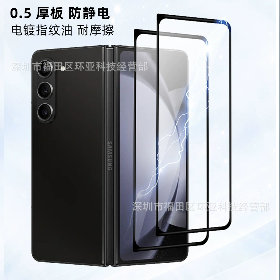 Подходит для антистатической стальной пленки Samsung Z Fold5 4 специальная версия 0,5 мм толстой нижней пластины ЭДС защитная пленка 2/3