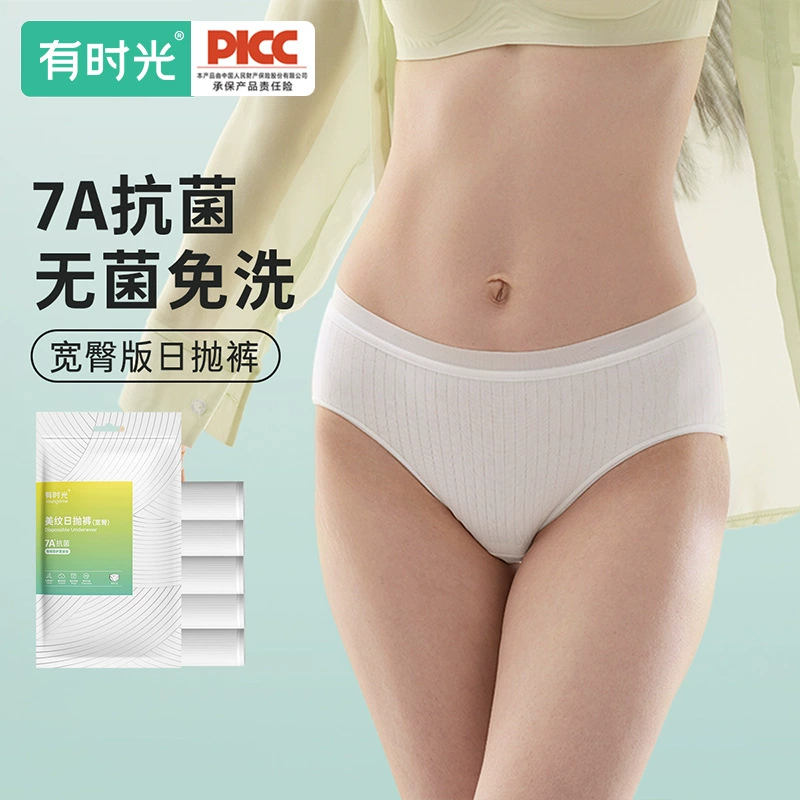 Одноразовые женские трусики с широкими бедрами, стерилизованные, не требующие мытья, для ежедневного использования, антибактериальные послеродовые трусики для беременных 7А.