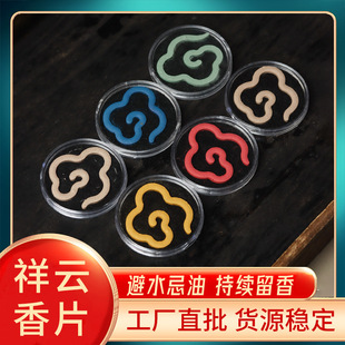 Factory Direct Sales of Ancient Chinese Herbal Medicine Xiangyun Non-Sticky Powder Fragrance Tablets Handmade Long-Lasting Fragrance Wholesale Price