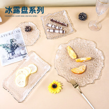 日式金边冰露玻璃盘锤目纹茶盘创意水果盘盘子高颜值不规则餐碟子