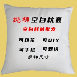 靠垫/抱枕;餐桌布艺;法兰绒毯