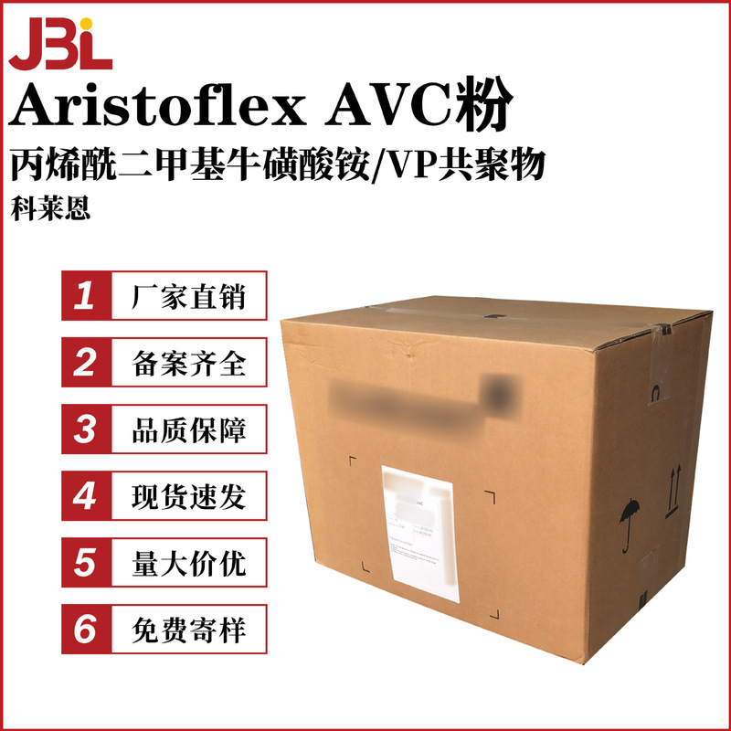 Clariant Aristoflex Avc Powder Vp Copolymer/Acryloyldimethylammonium Taurate Thickener