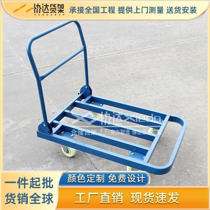 搬运手推车仓库配货车重型折叠静音拉货车方管推车平板车四轮