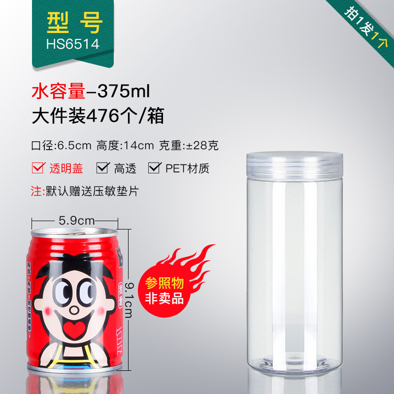 Diámetro 6,5 cm * altura 14cm medio